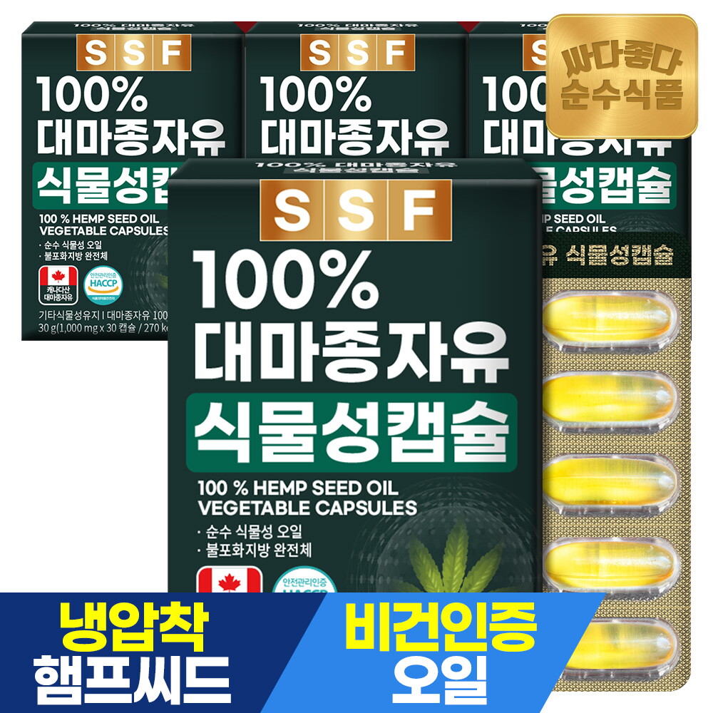 순수식품 대마종자유 감마리놀렌산 1000mg 30캡슐 x 4박스 / 캐나다산 햄프씨드 오일 식물성 캡슐