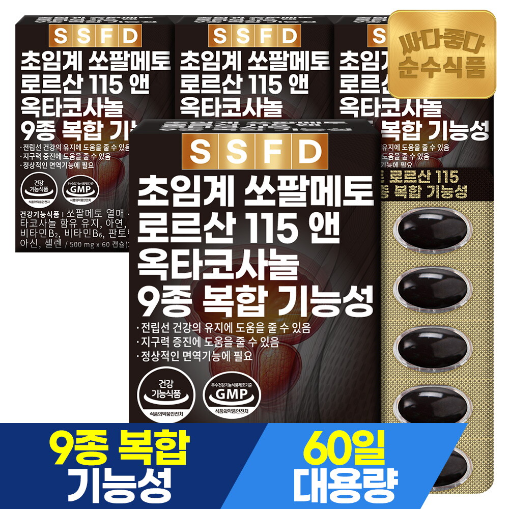 순수식품 초임계 쏘팔메토 로르산115 옥타코사놀 60캡슐 x 4박스 총8개월분 전립선 쏘팔매토 블랙 마카