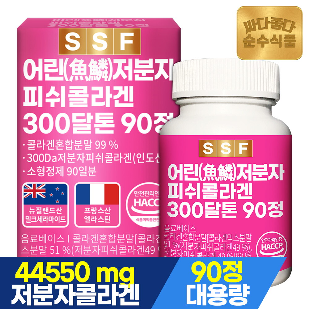 순수식품 300달톤 어린 저분자 피쉬 콜라겐 90정 x 1박스 총3개월분 먹는 펩타이드 엘라스틴 히알루론산