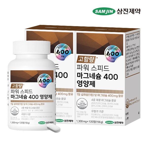 삼진제약 파워 스피드 마그네슘 400 영양제 2병 (240정)