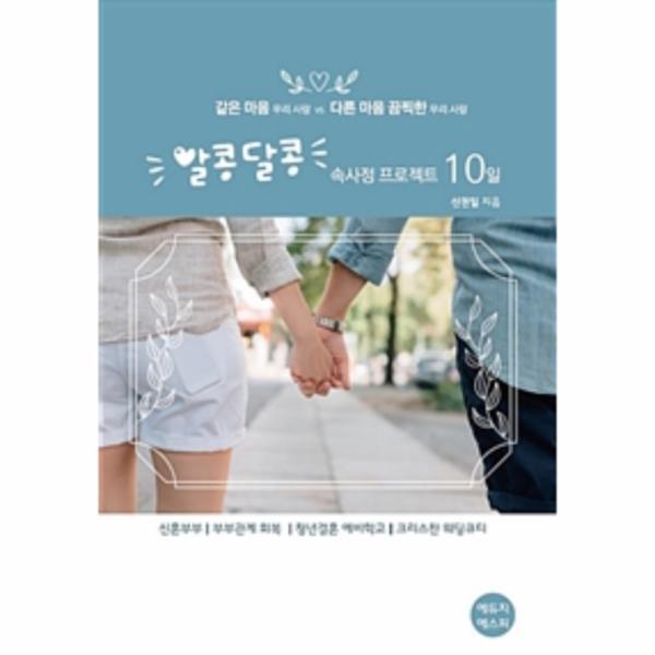 이노플리아 알콩달콩 속사정 프로젝트 10일
