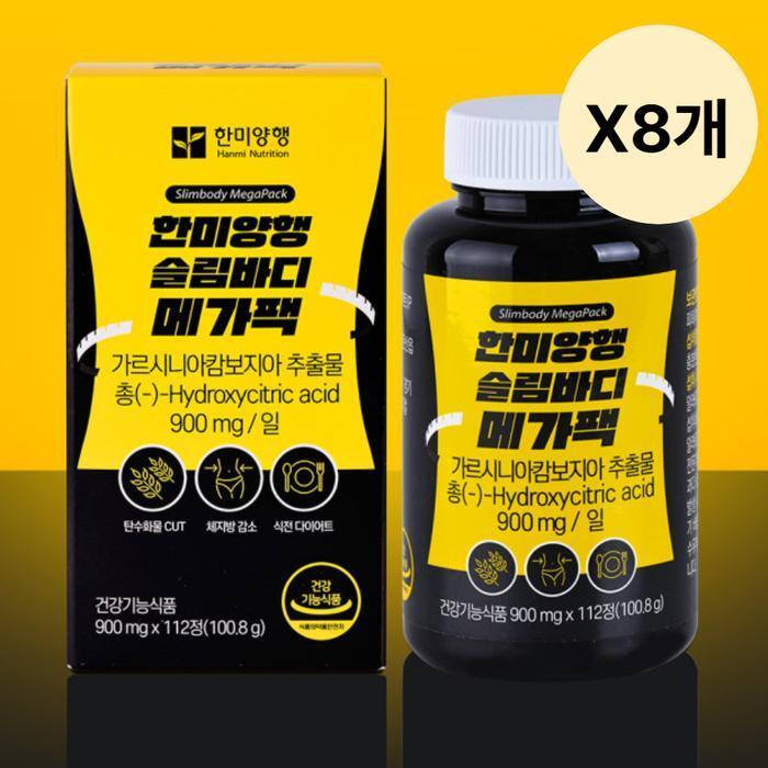 셀러허브 식품 한미양행 가르시니아 슬림바디 메가팩 112정 X8개