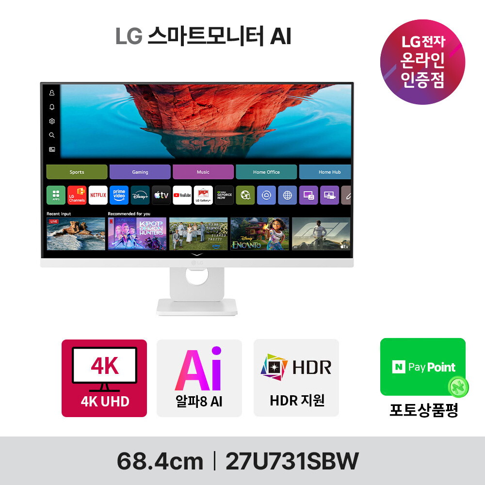 LG전자 LG전자 27인치 스마트모니터 27U731SBW 4K IPS