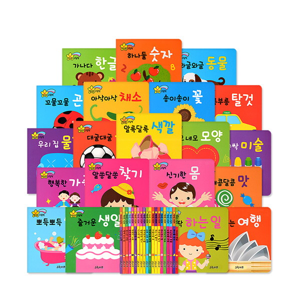 그린키즈 별초롱 그림책(보드북 전20권)