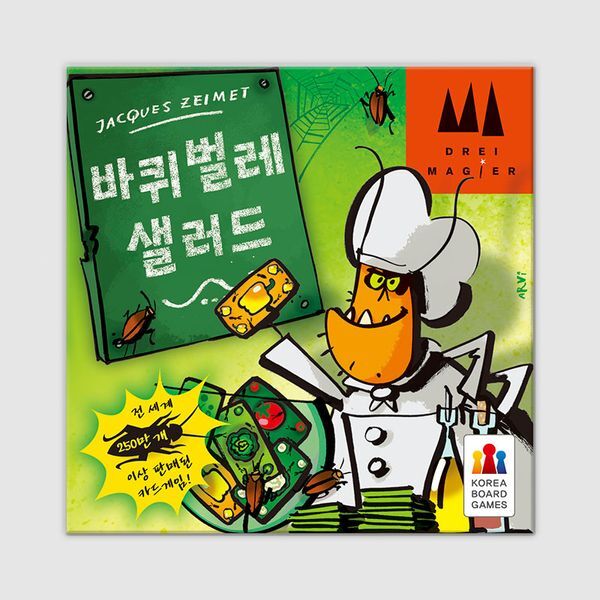 교보문고 코리아보드게임즈 바퀴벌레 샐러드