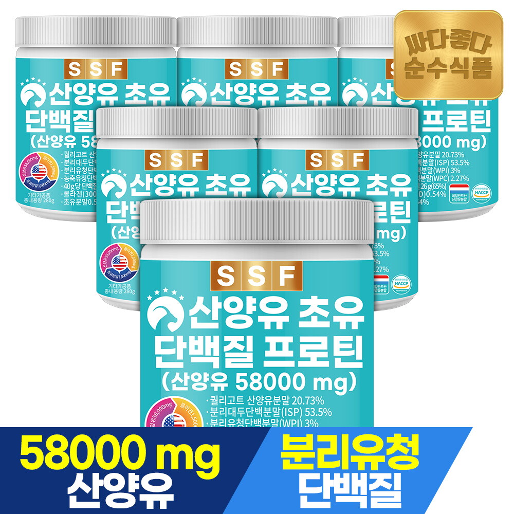 순수식품 산양유 초유 어린 피쉬 콜라겐 단백질 프로틴 쉐이크 280g x 6통 / 파우더 분말 가루 보충제 유청 퀄리고트
