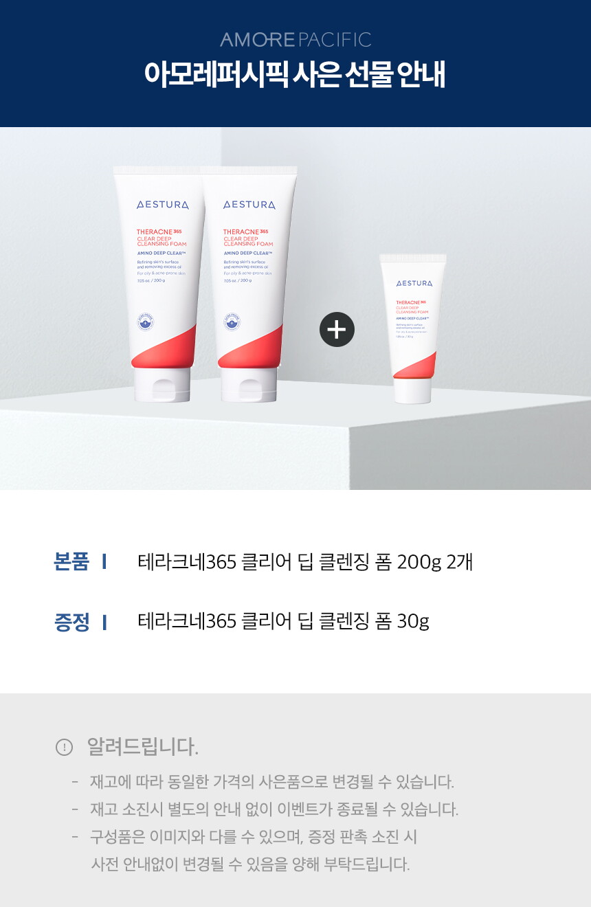 19_테라크네365클렌징폼30gX2