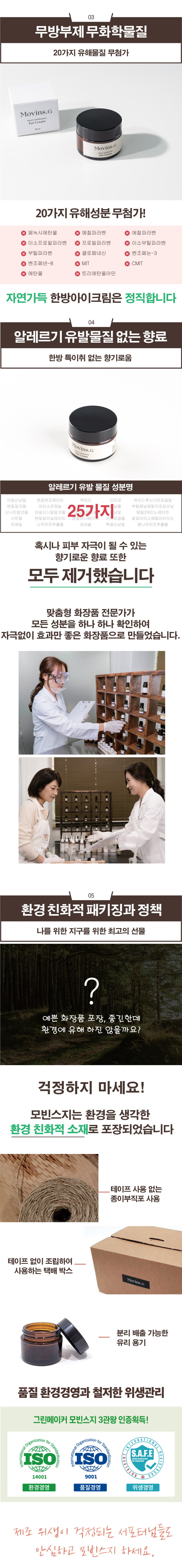 네이플눈가3중케어아이크림_상세3