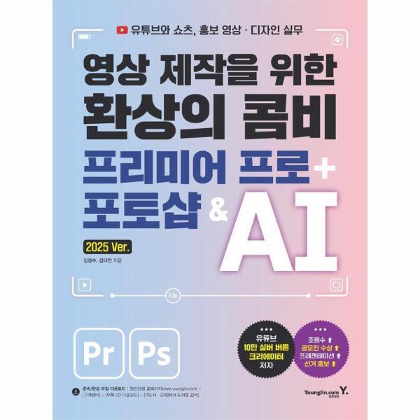 빅북 영상 제작을 위한 환상의 콤비 프리미어 프로   포토샵