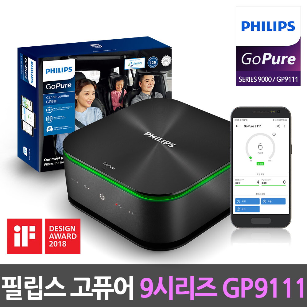 필립스 [비밀특가]필립스 고퓨어 9000시리즈 차량용 공기청정기 GP9111 / APP 기능