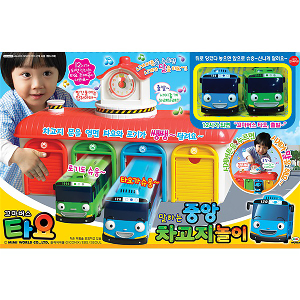 미미월드 타요 말하는중앙차고지놀이