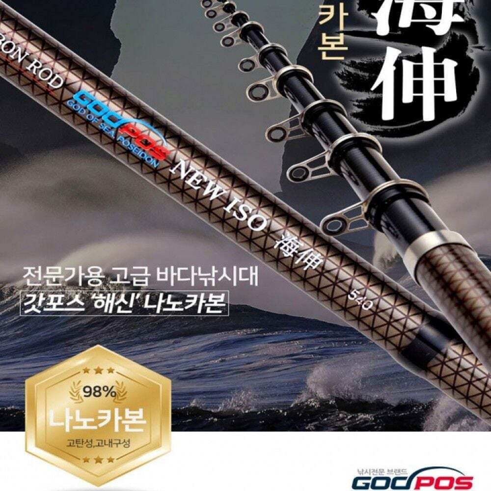 [SIMBA]지오벤처스 나노카본 해신 릴낚시대 갯바위 고탄성 카본 낚시대 바다 릴대