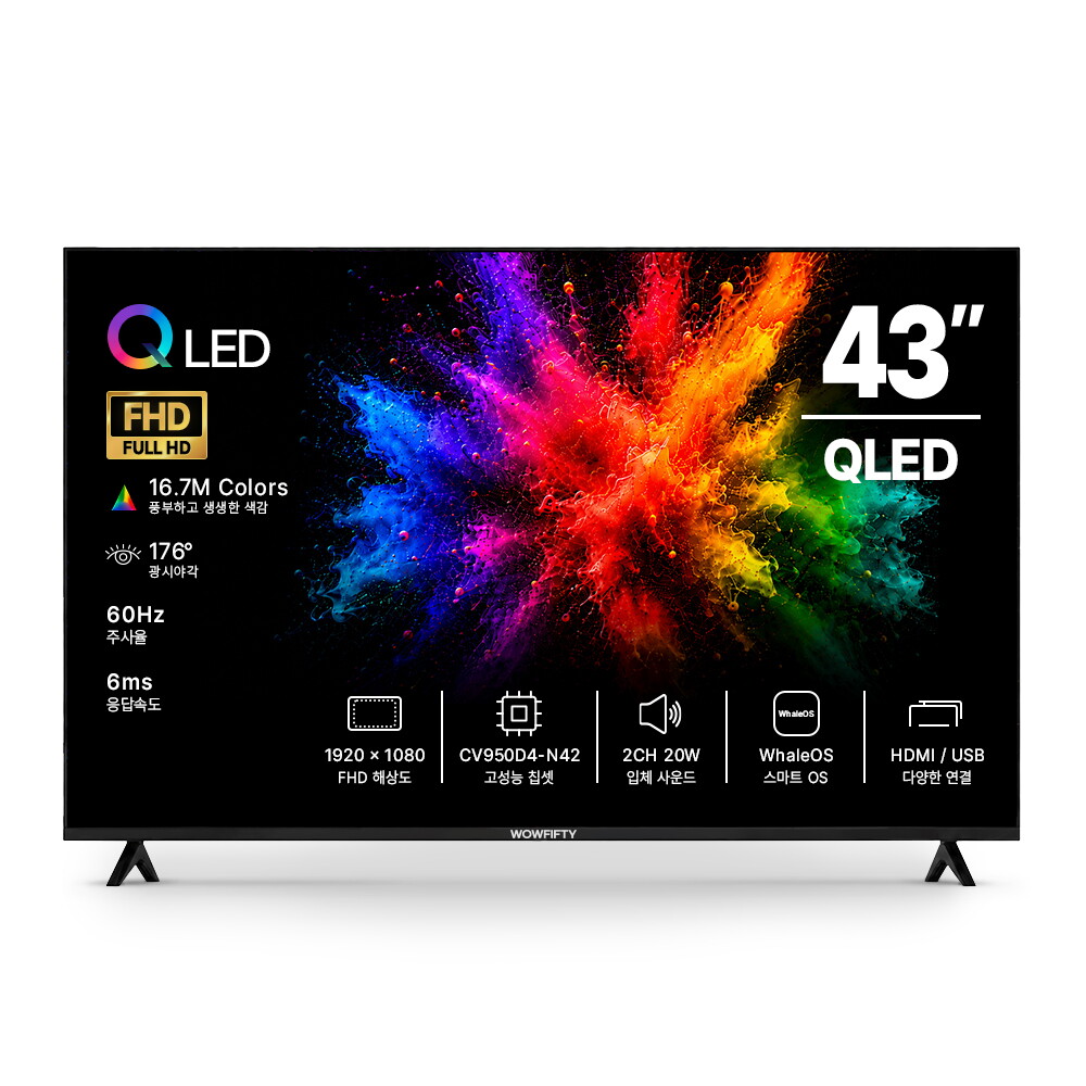와우피프티 109cm(43인치) FHD QLED TV 중소기업 대형 소형 벽걸이 기사방문설치