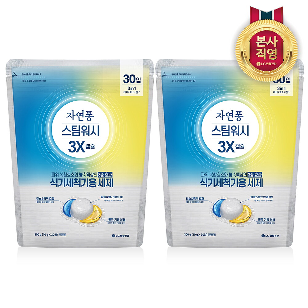 엘지생활건강 자연퐁 스팀워시 3X 식기세척기용 캡슐 주방세제 30입 x 2개