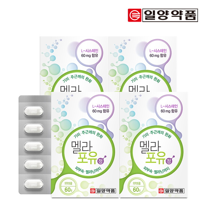 일양약품 일양약품 멜라포유 60정 (의약외품/엘시스테인/기미,주근깨 완화) 4박스