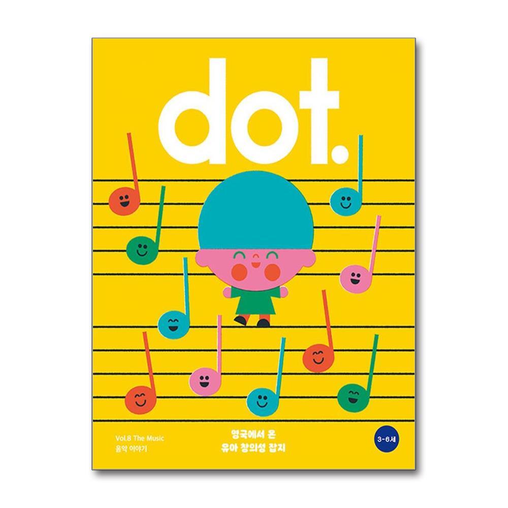 올북 영국식 일러스트 기반 유아미술 닷(dot.) - 음악 이야기 (마스크제공)