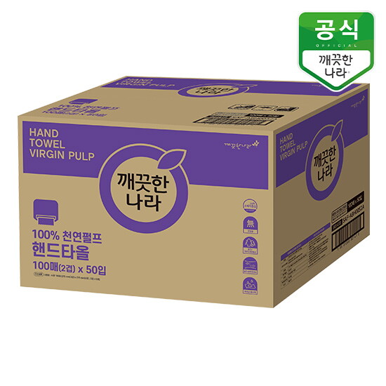 깨끗한나라 깨끗한나라 100% 천연펄프 2겹 핸드타올 100매 50입