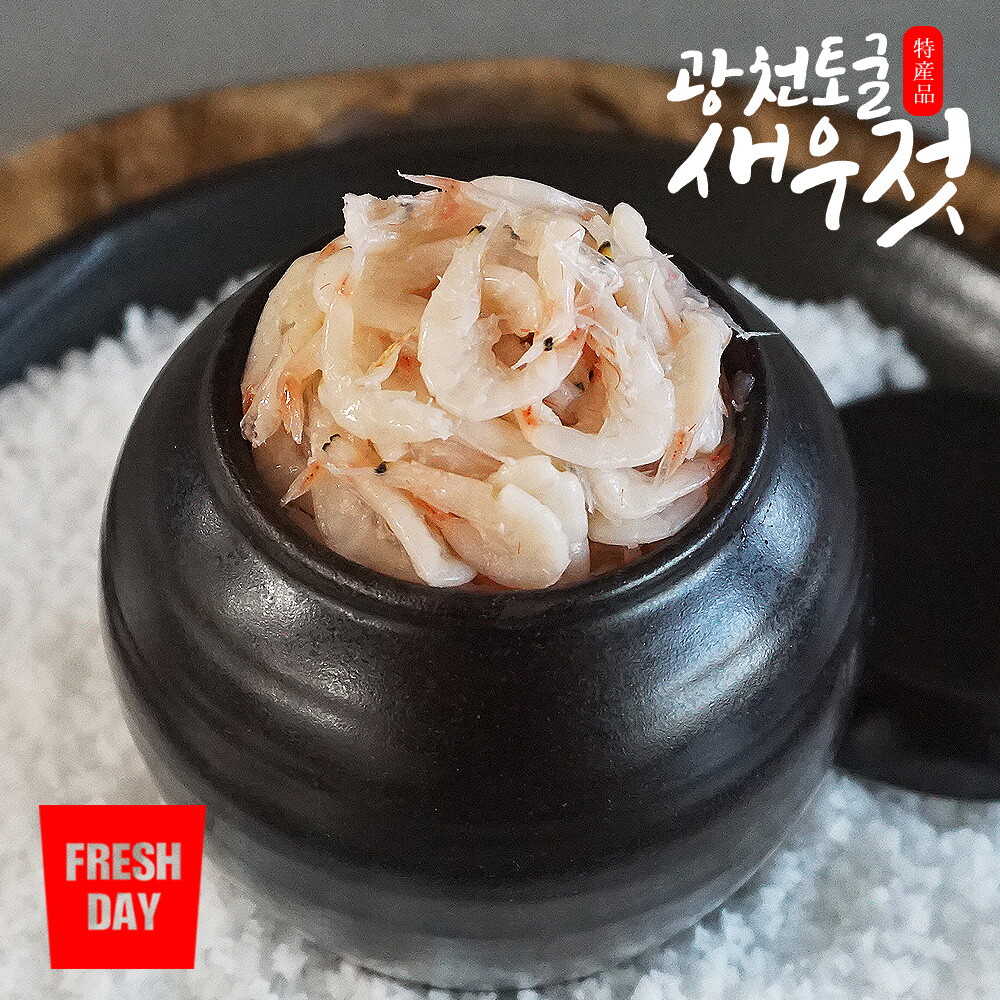 프레시데이 광천 토굴 새우젓 육젓 500g
