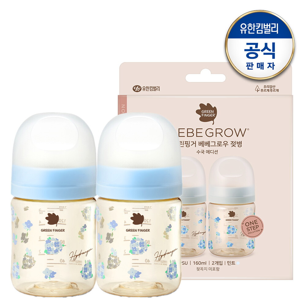 그린핑거 베베그로우 그린핑거 베베그로우 PPSU 수국 디자인트윈팩 160ml(노꼭지)