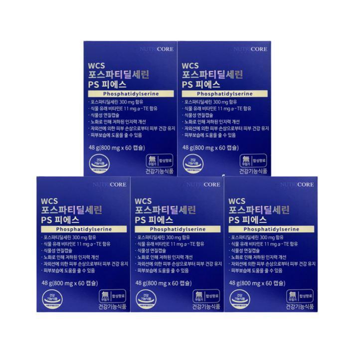 셀러허브 식품 뉴트리코어 포스파티딜세린 800mg x 60캡슐 5박스