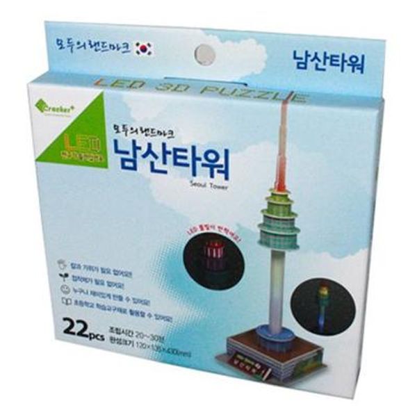 교보문고 퍼즐갤러리 3D입체퍼즐 남산타워 LED namsan