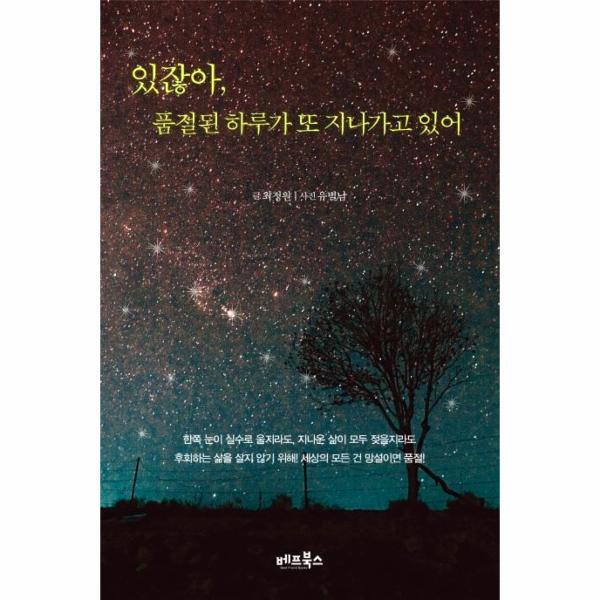 [베프북스]월드북 있잖아, 품절된 하루가 또 지나가고 있어