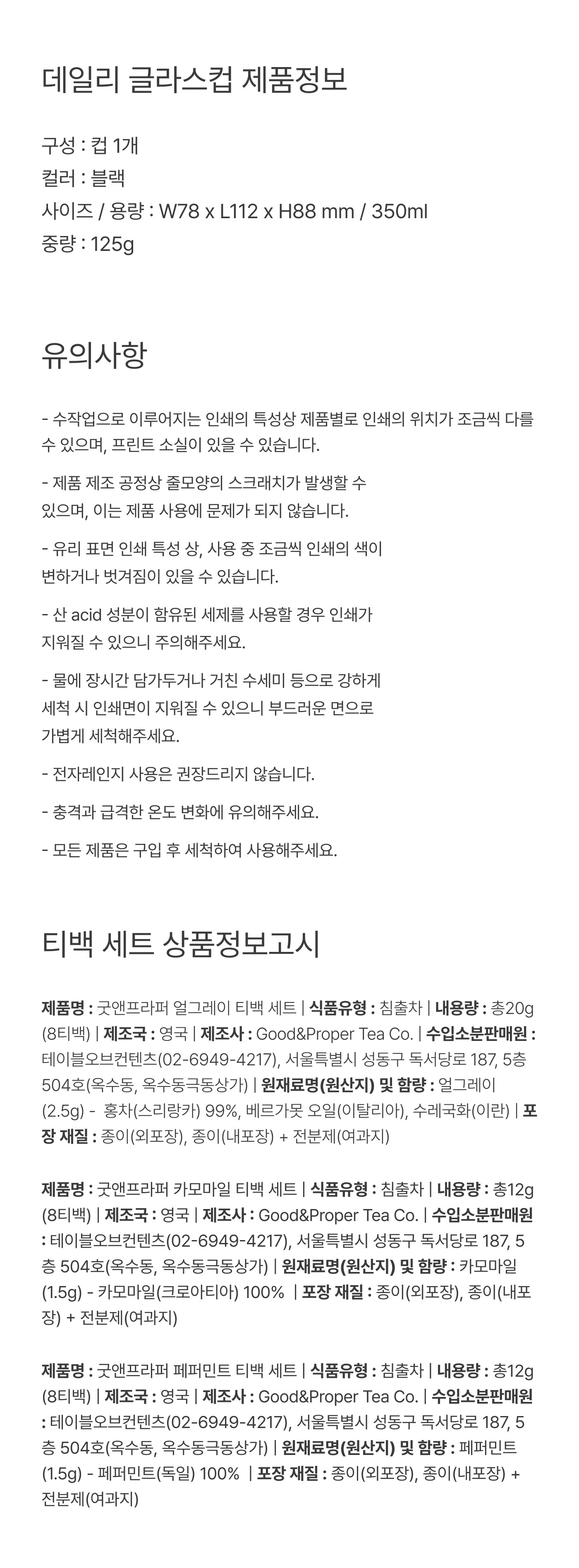 07제원(원산지변경)