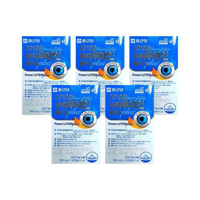 셀러허브 식품 종근당 20100 파워 루테인 플러스 500mg x 30캡슐 5박스 HIS