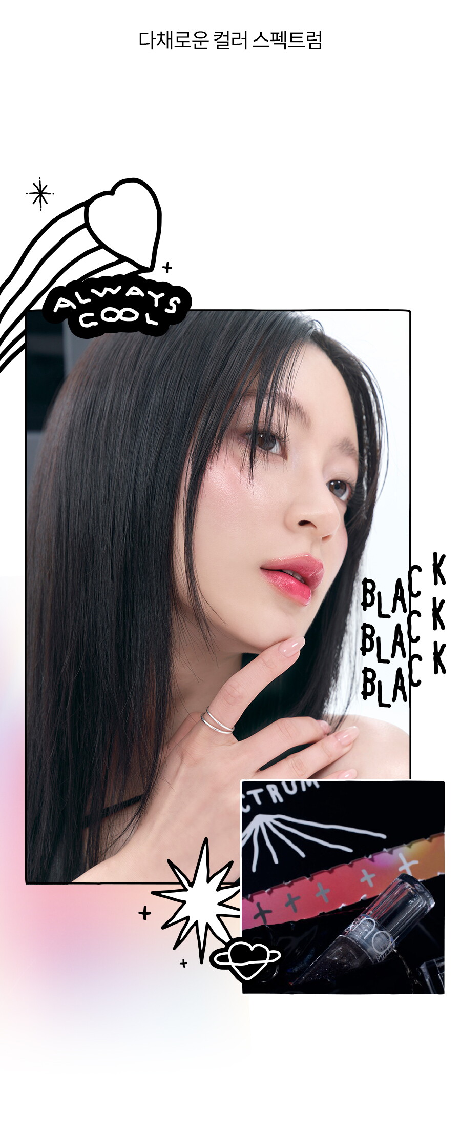 롬앤X이나피_에디션_06