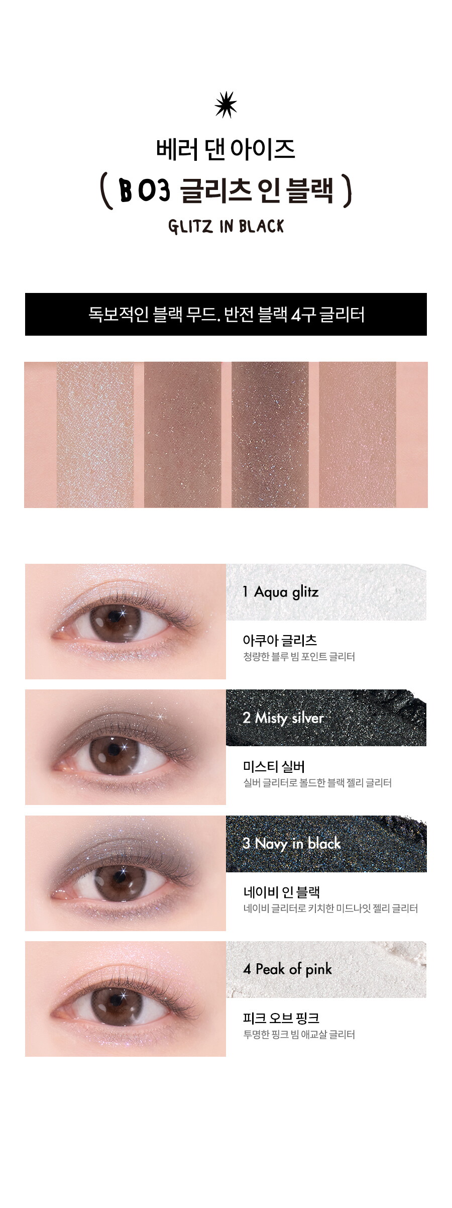 롬앤X이나피_에디션_10