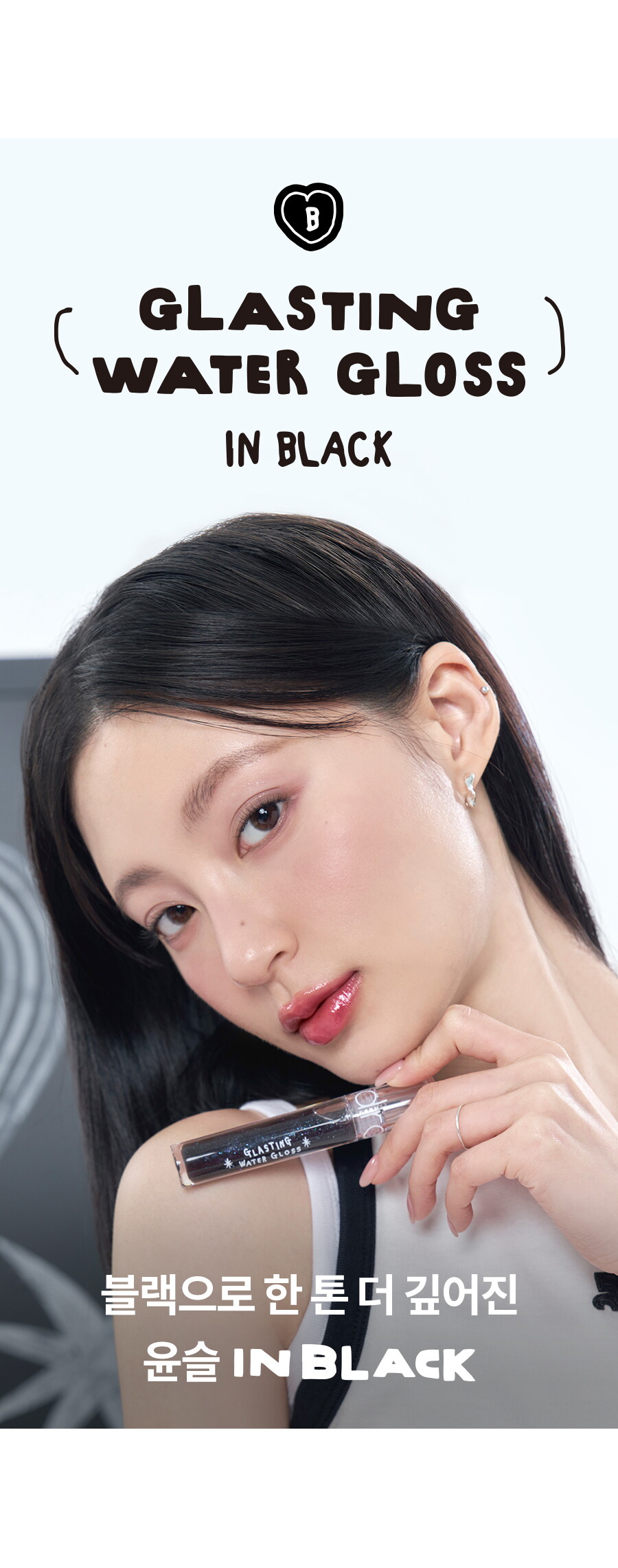 롬앤X이나피_에디션_16