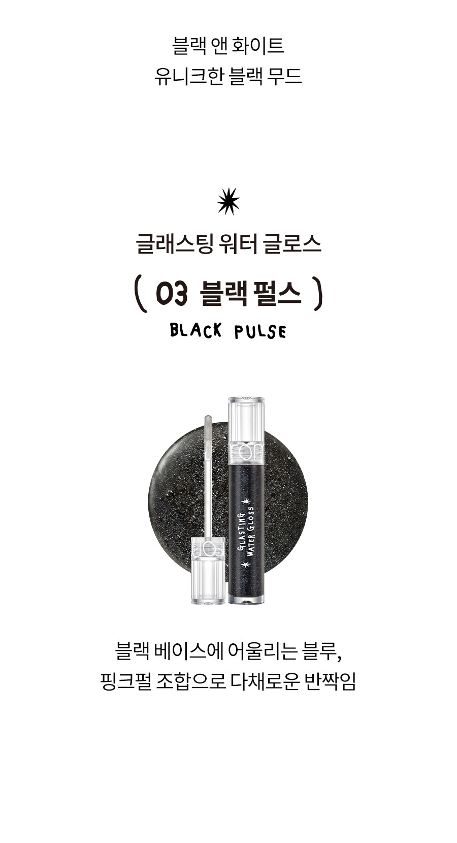 롬앤X이나피_에디션_18