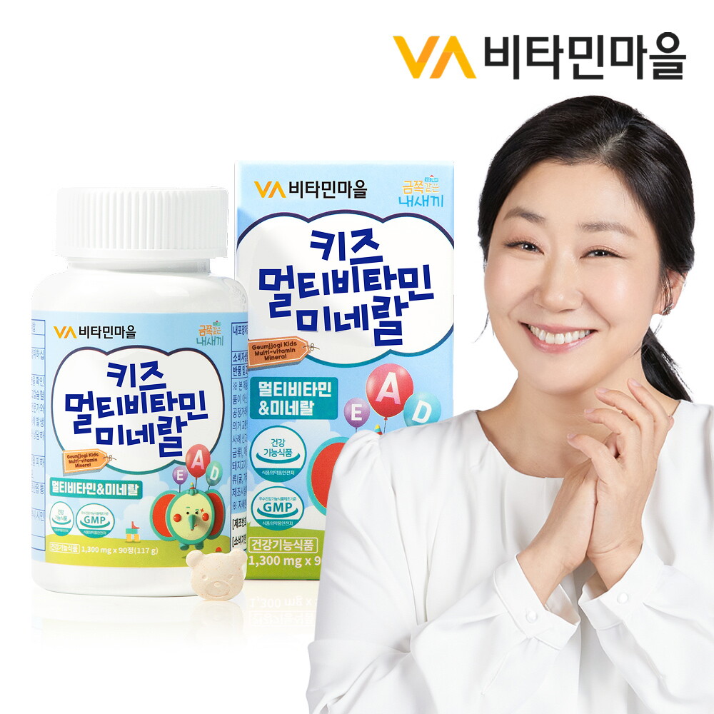 비타민마을 (90정/3개월분) 금쪽같은내새끼 금쪽이 키즈 멀티비타민 미네랄 키즈비타민 1박스
