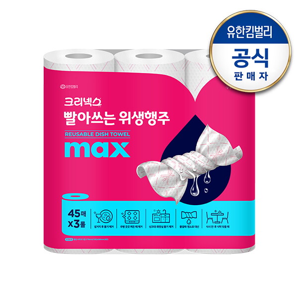 유한킴벌리 (크리넥스) 빨아쓰는 위생행주 MAX (45매x3롤)