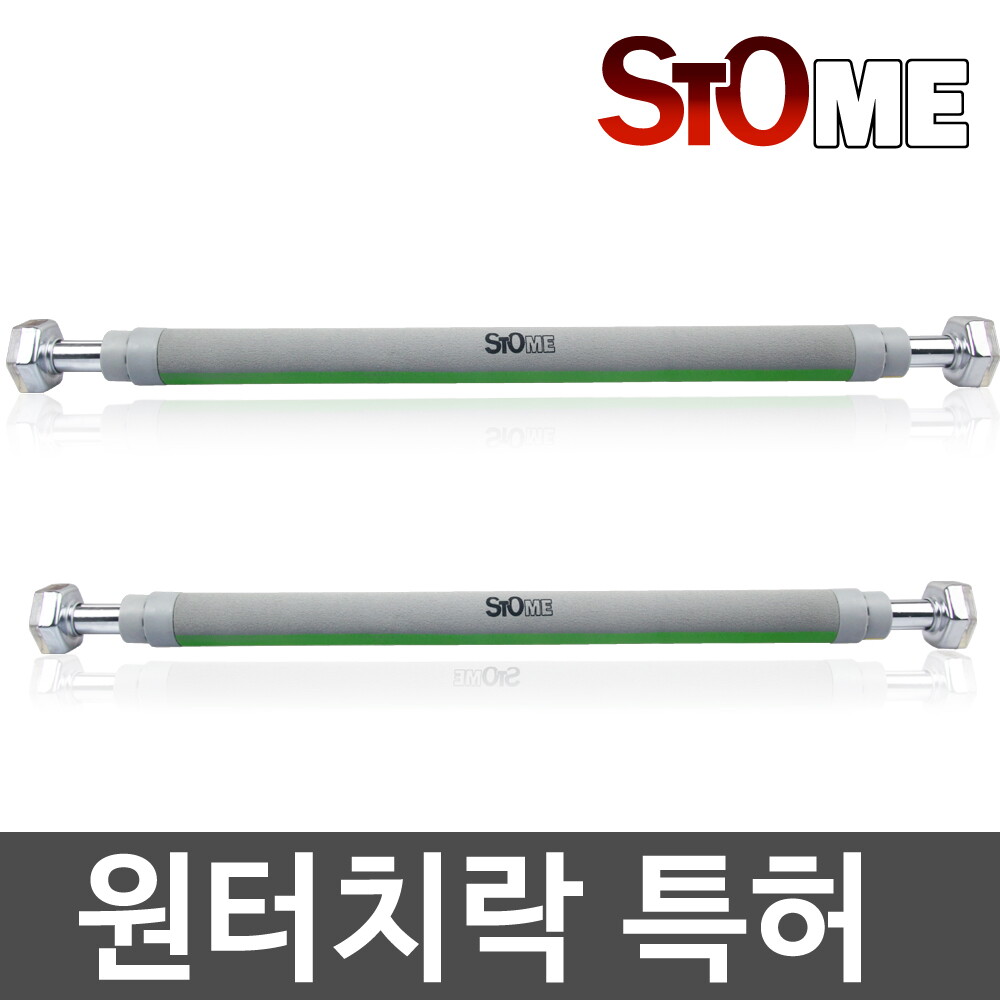 스토움 원터치락 문틀철봉 SB-130 최소90cm~최대130cm 간편 셀프 운동기구 멀티바