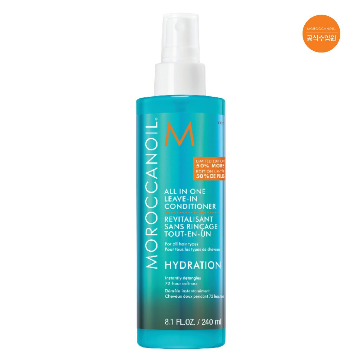 모로칸오일(P) (공식)올인원 리브인 컨디셔너 240ml (80ml용량 up)(한정수량)
