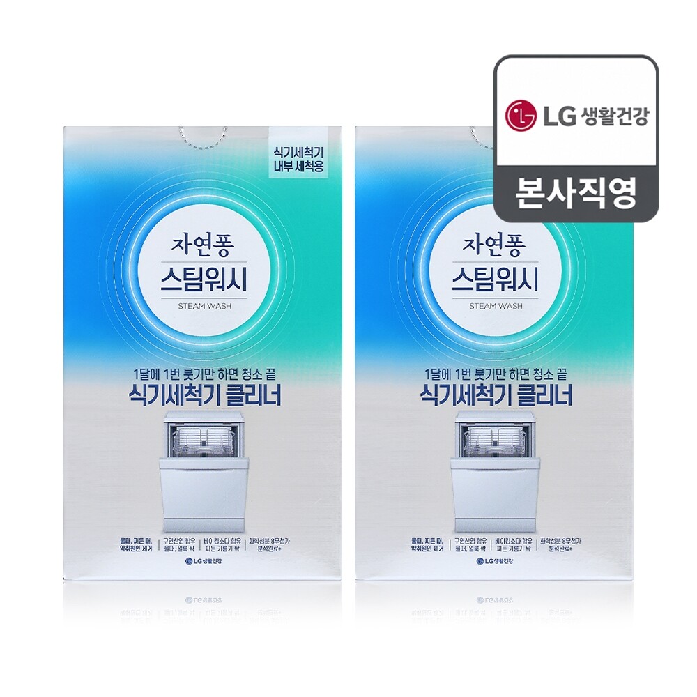 엘지생활건강 자연퐁 스팀워시 식기세척기 클리너 100g 2입 x 2개