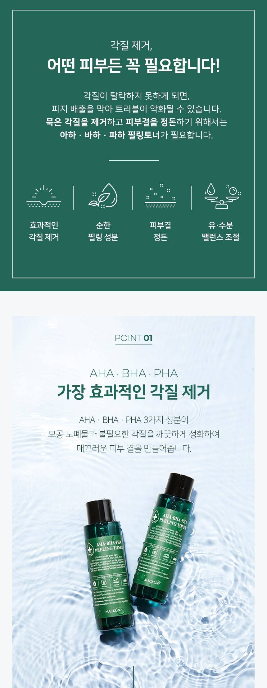 토너 상세페이지 (3)