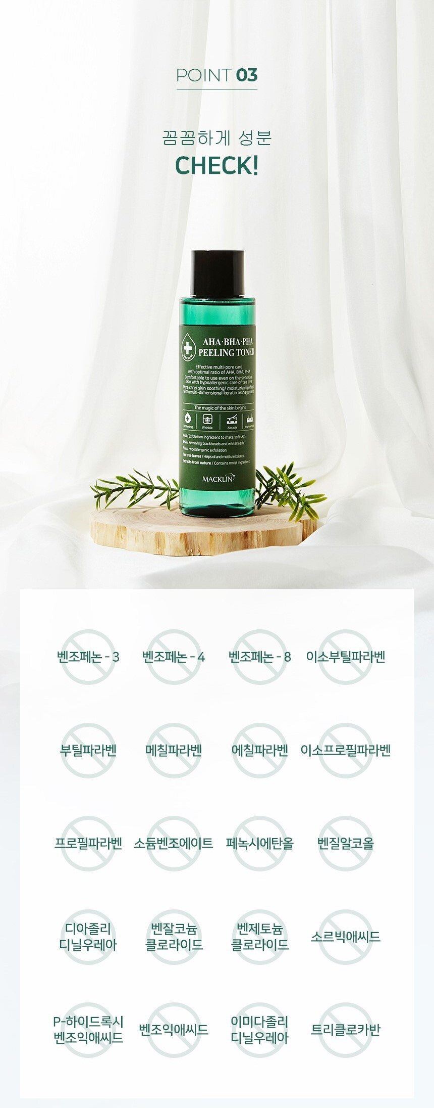 토너 상세페이지 (5)