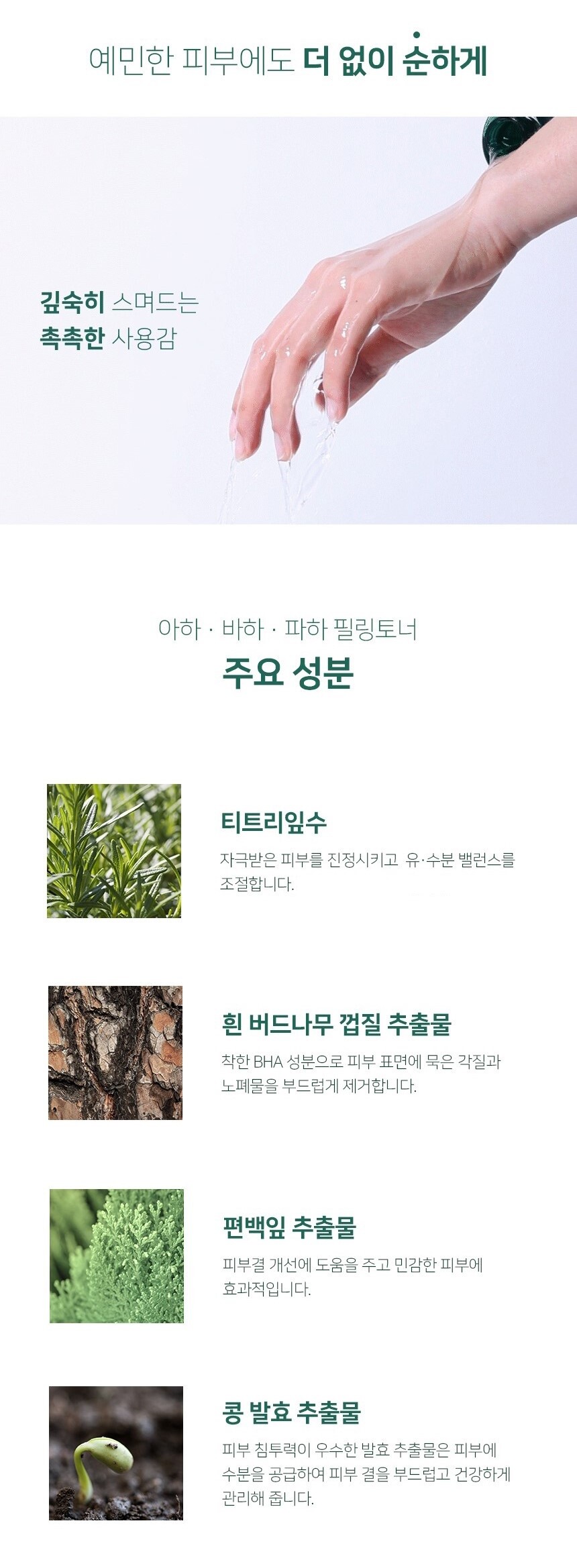 토너 상세페이지 (6)