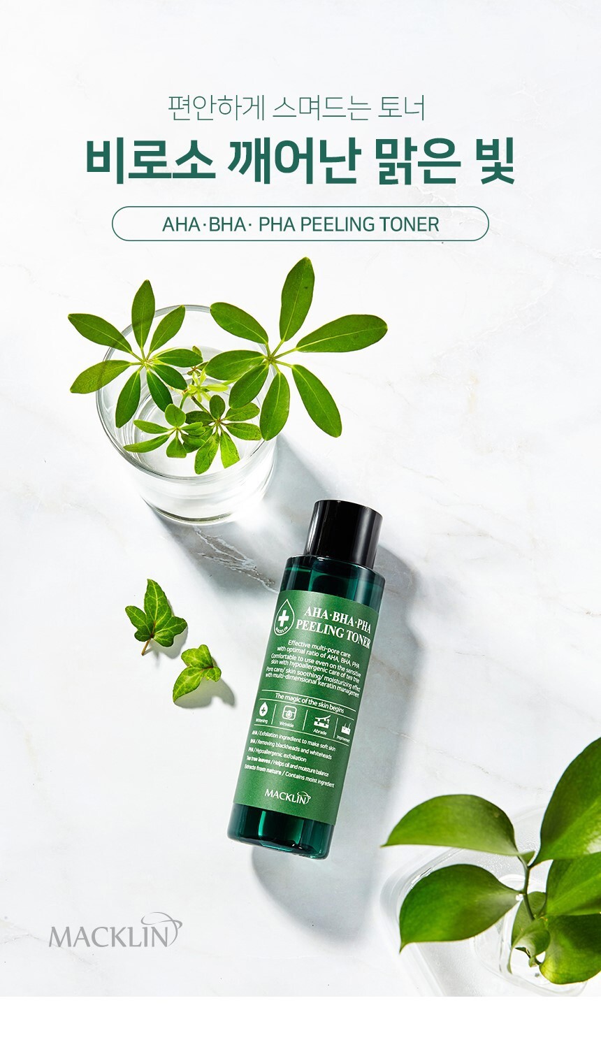 토너 상세페이지 (9)