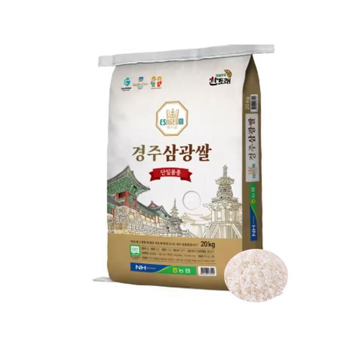 셀러허브 식품 25년 농협 햅쌀 경주 이사금 삼광쌀 20kg (상등급/당일도정)