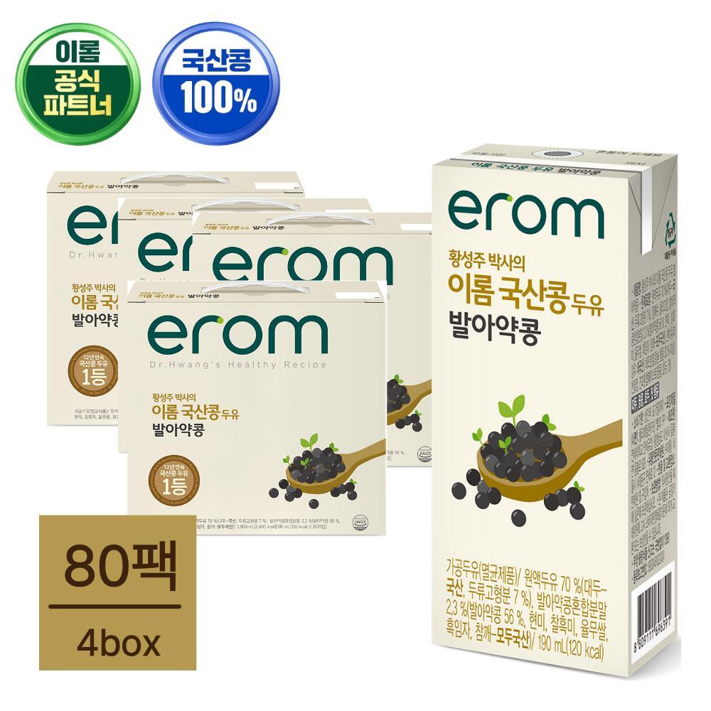 이롬 이롬황성주 국산콩 발아약콩 두유 190ml x 80팩