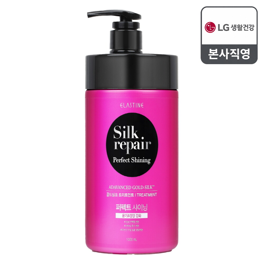 LG생활건강 엘라스틴 실크리페어 퍼펙트 샤이닝 트리트먼트 1000ml
