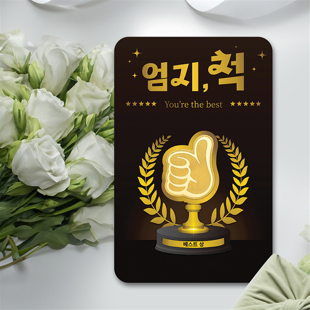 대한민국금거래소 대한민국금거래소 엄지척 골드바 3.75g