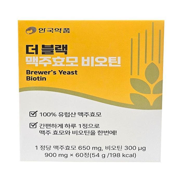 셀러허브 식품 안국약품 맥주효모 건강 더블랙 맥주효모 비오틴 1박스(AD)