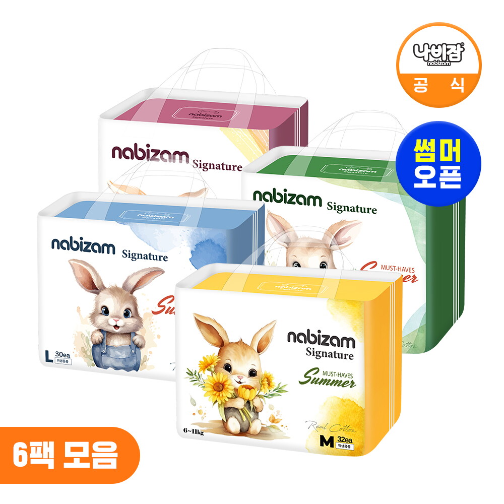 나비잠 나비잠 기저귀 시그니처 썸머팬티 6팩 모음