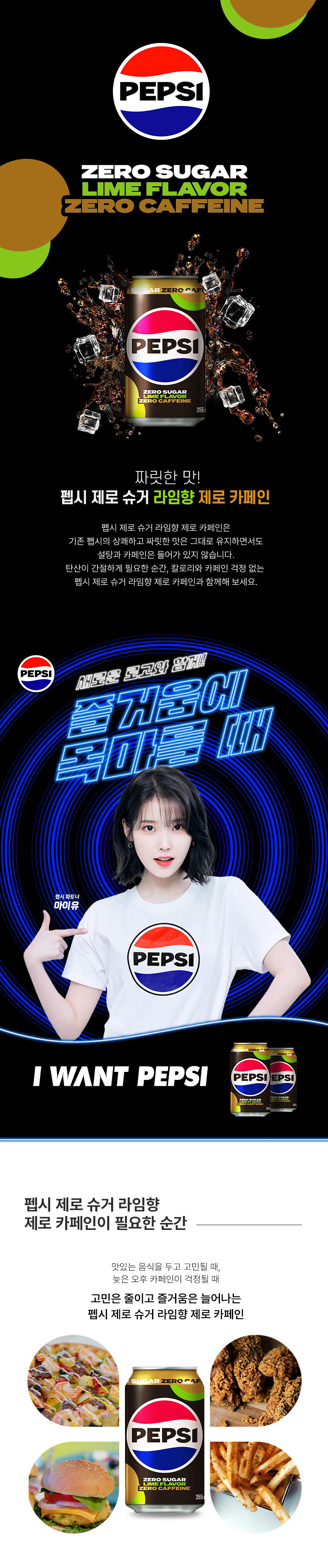 pepsiZeroZeroCfn_01