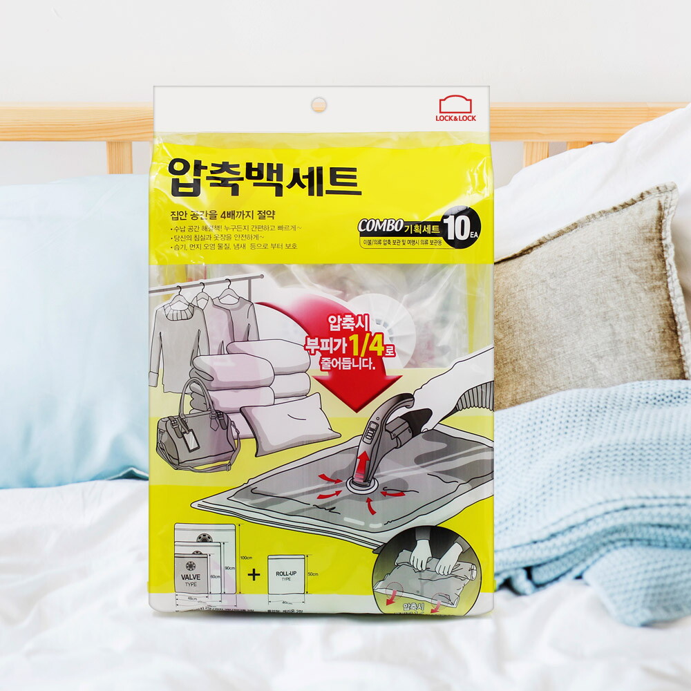 기타브랜드 락앤락 밸브형 진공 압축팩 10p /의류 이불용 겨울옷 여행용