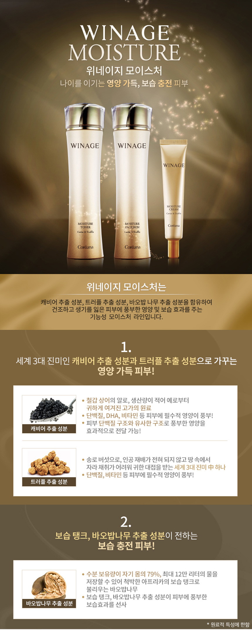 위네이지모스처_01